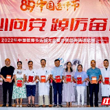 衡阳市中医医院举行2022年中国医师节庆祝大会暨中医经典诵读比赛