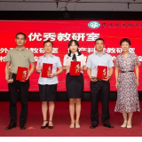 向临床教师致敬！南华大学附属第一医院召开教师节表彰大会