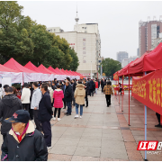 衡阳珠晖区：900余岗位“职”达家门口 千余人同赶一场“招聘集”