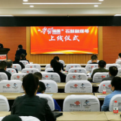 线上学习推广 线下融合贯通 石鼓区创新用好“两中心一平台”