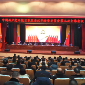 石鼓区纪委五届三次全会举行：扎实推进清廉石鼓建设
