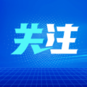 喜报：珠晖区检察院未检三项业务指标位居全省第一