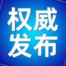 常宁：打造“四最”营商环境  激发发展“加速度”