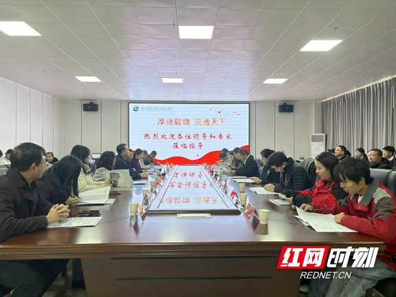 共谋融合发展大计！湖南财工职院举行行业产教融合共同体筹备会