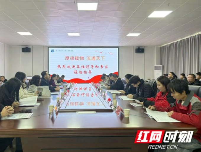 共谋融合发展大计！湖南财工职院举行行业产教融合共同体筹备会