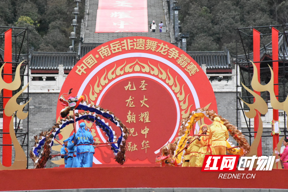南岳：“九龙”争霸闹元宵