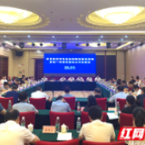 倒排时间表 湖南省加速推进房地一体确权登记工作