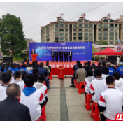 衡南县启动2021年国家网络安全宣传周活动