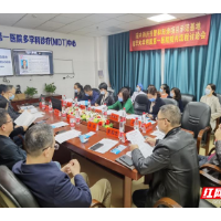 权威专家聚首南华大学附属第一医院分享消除丙肝经验