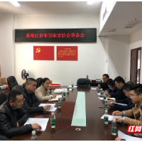 共青团雁峰区委：推进雁峰区青年创业者协会筹备
