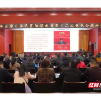 雁峰区迅速传达学习贯彻省第十二次党代会精神