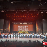 衡阳：颂师德 扬师风 凝聚建设区域教育中心的榜样力量