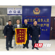 我为群众办实事|珠晖警方地毯式排查 群众遗失手机失而复得