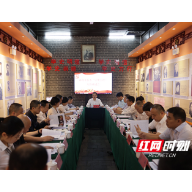 衡阳市纪委监委理论学习中心组开展“学史崇德”专题研讨