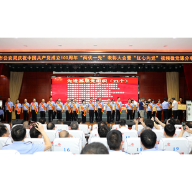衡阳公安：表彰激励奋进 微党课共话担当