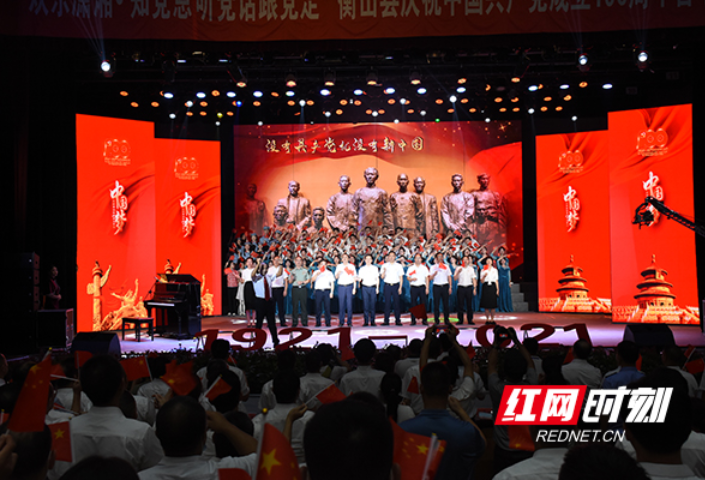  衡山儿女以歌叙情 为建党百年献礼