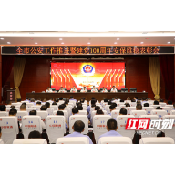 衡阳公安：上半年答卷“稳”字当头，下半年用“奋进”书写