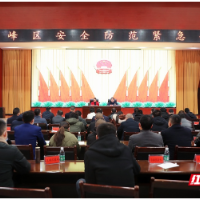 雁峰：坚持以人民为中心，全力抓好安全防范工作