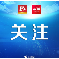 风清气正开新局——衡阳市严肃换届选举纪律纪实