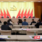 雁峰区召开专题会议研究部署政法重点工作