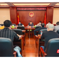 严守、严管、严防！祁东县召开疫情防控工作视频调度会