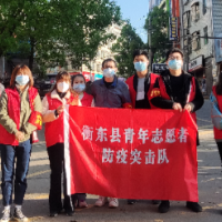 衡东县：“疫”声令下，尽显青春底色