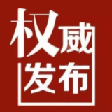 即日起,衡阳市开展违法用地“双零”行动!