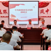 衡东：发挥基层党校“主阵地”作用
