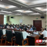 衡阳市第四轮矿产资源总体规划有什么特点?这个会议告诉你