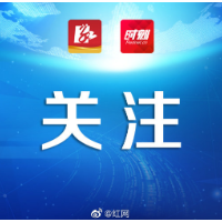 衡阳市自然资源和规划局：全面推进社会信用体系建设
