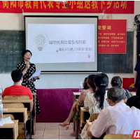 衡阳市人大教育领域代表专业小组送教送教下乡