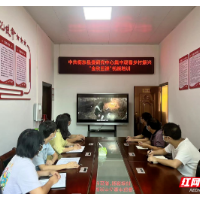 金秋五课开课啦！衡东县各级党组织集中收看乡村振兴系列专题片