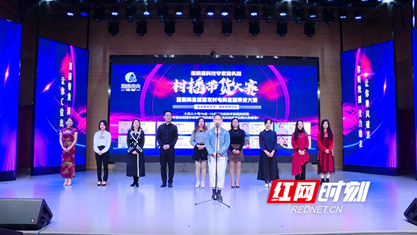 两小时销售83.26万元！衡南县举办首届农村电商直播带货大赛