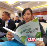 衡南县高素质农民教育培训班开班