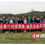 护航民企，共克时艰——石鼓区检察院送法进企业