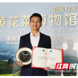 黄花菜不止于菜！衡阳90后小伙带着它拿下国家级创业创新大赛重奖