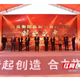 衡阳高新电商产业园开园 首创“直播间”+“选品中心”建设模式