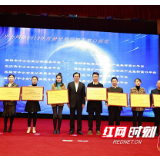 衡阳市中小企业公共服务平台荣获2019年度省最受欢迎窗口服务平台
