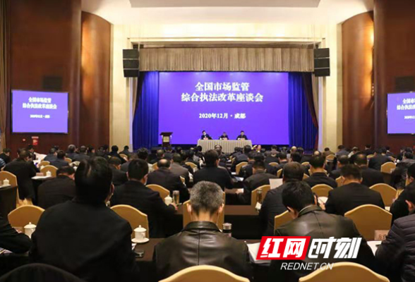 一个月两次！衡阳市场监管领域先进经验再获全国性会议推介