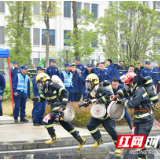 湖南省消防救援队伍夏季训练（衡阳片区）比武竞赛在衡举行