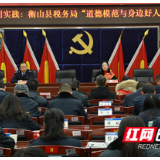 衡山税务：从道德模范身上汲取精神力量
