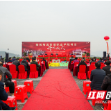 总投资10亿元 衡阳物流管理职业学院项目开工