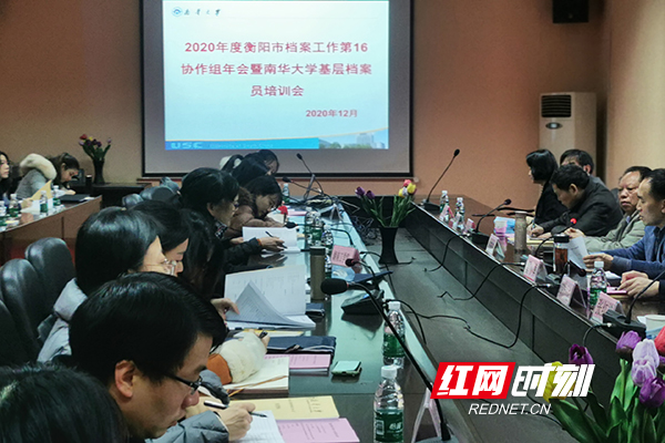 新形势下，档案怎么管？衡阳这个档案年会指明方向