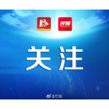 国网衡阳供电公司减免电费870万 支持雁峰区复工复产