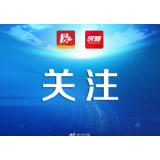 关注！衡阳将进一步做好湖北入衡人员健康管理工作