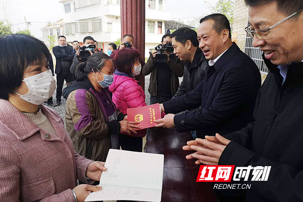 衡阳首批农村不动产权证书今日发放 农民朋友们准备“领证”了！