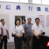 新的社会阶层人士如何参与社会治理？龙建湘赴衡阳进行课题调研