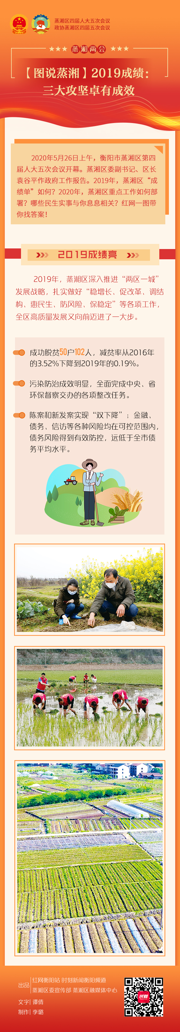 2三大攻坚卓有成效.jpg