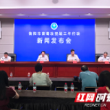 衡阳部署禁毒攻坚战三年行动 推出 “683”战略 铁腕治毒