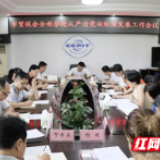 衡阳市贸促会：全面推进从严治党向纵深发展